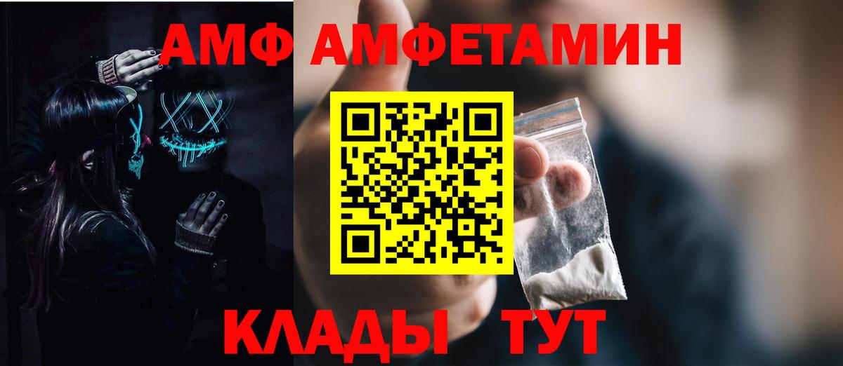Амфетамин 97%  АМФЕТАМИН  Кандалакша  АМФ  Вход с VPN 
