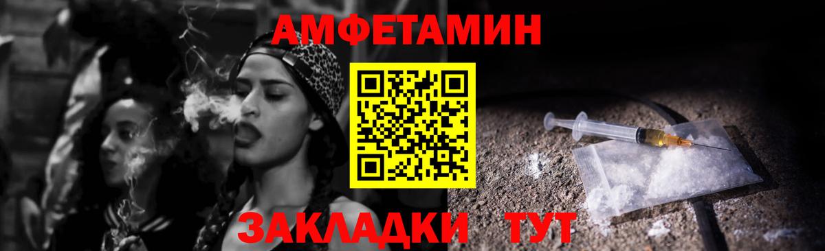 АМФЕТАМИН Premium Кандалакша