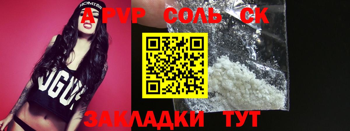 Кандалакша  A PVP Crystall  Вход с VPN  Alpha PVP Crystall  A-PVP крисы CK 