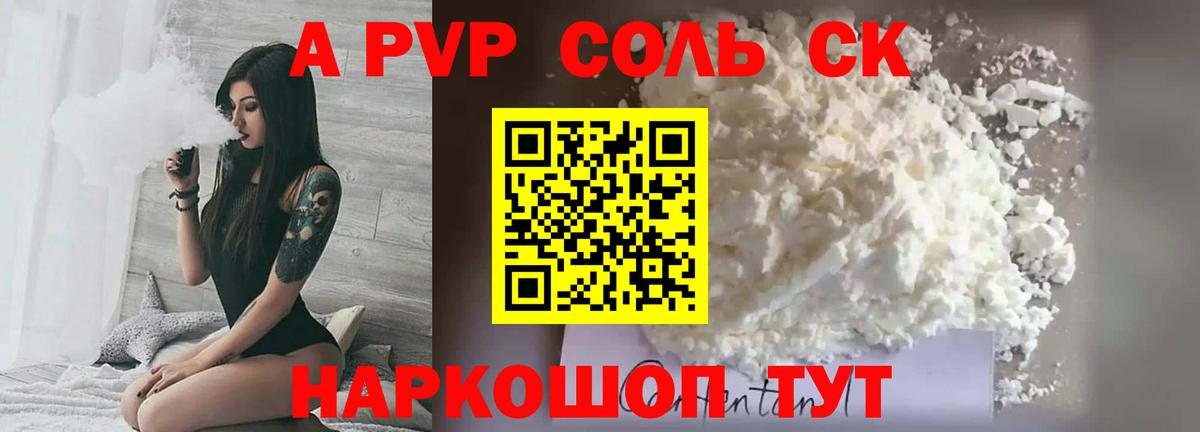 А ПВП СК КРИС Кандалакша