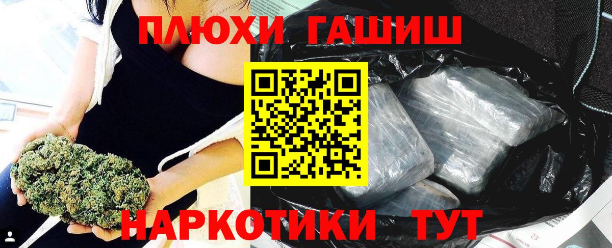 ГАШИШ убойный  ГАШ AMNESIA HAZE  ГАШ  Кандалакша  Вход с VPN 