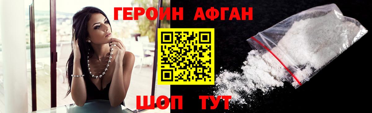 Героин Афган Кандалакша