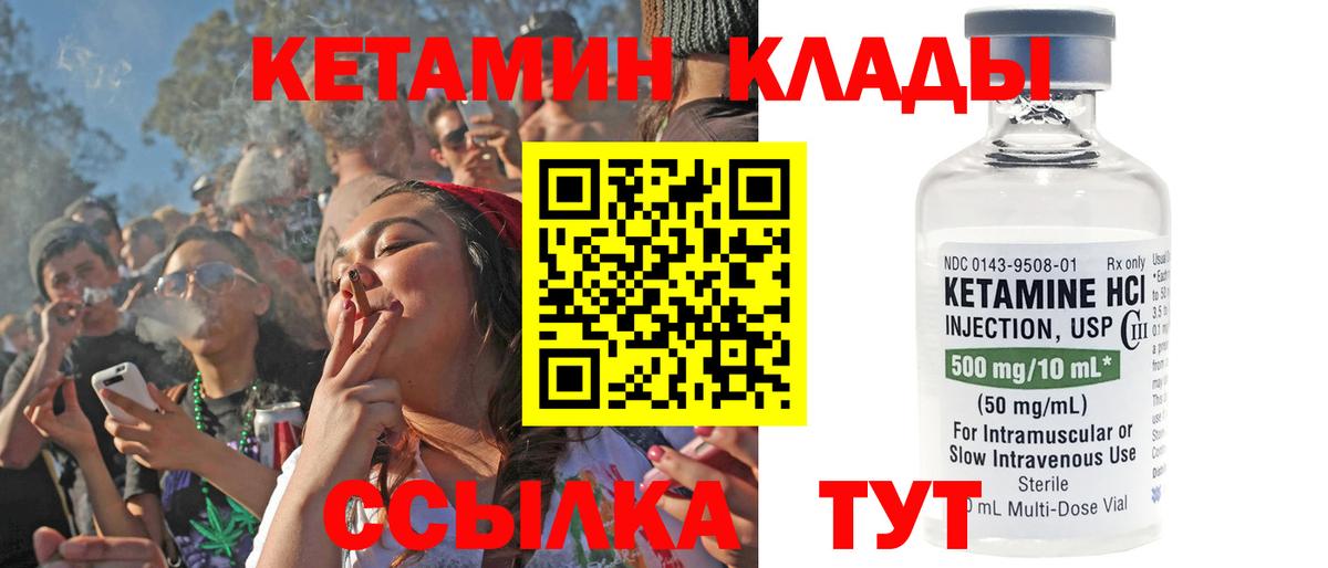 Кетамин VHQ  Вход с VPN  Кандалакша 