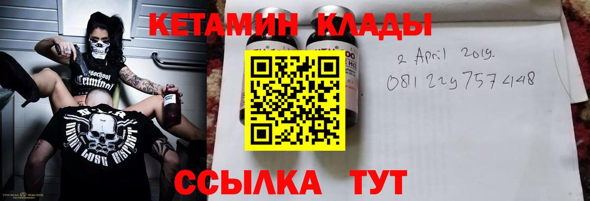 Кетамин ketamine Кандалакша