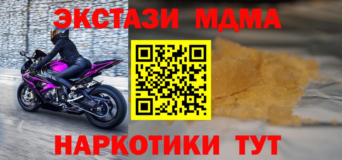 MDMA молли  Вход с VPN  Кандалакша 
