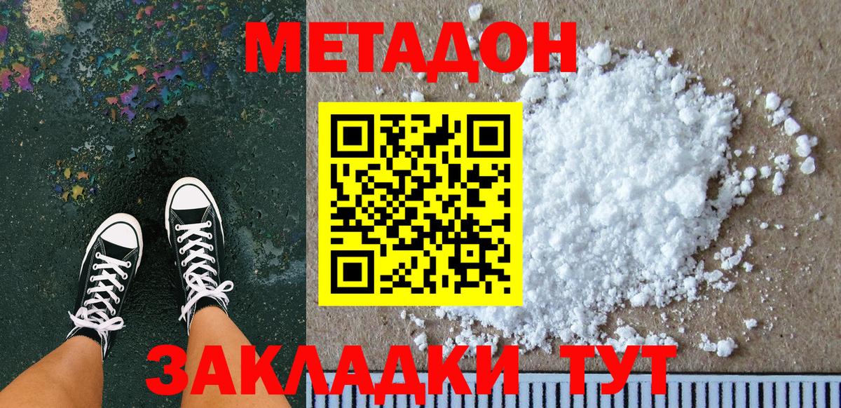 Метадон VHQ  Вход с VPN  Кандалакша 