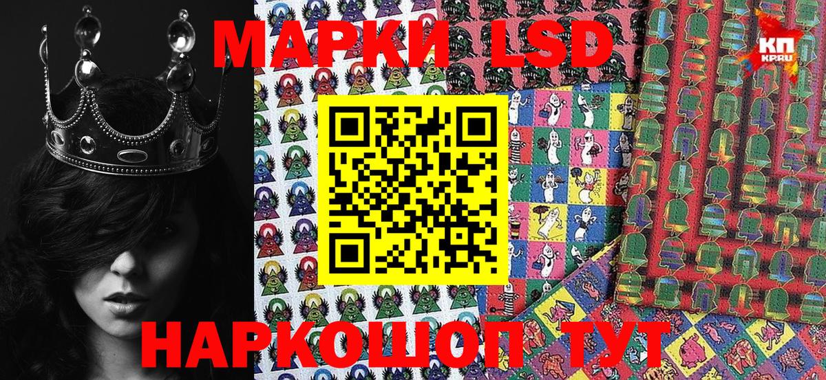 Наркотические марки  Вход с VPN  Кандалакша  Марки N-bome 1,5мг 