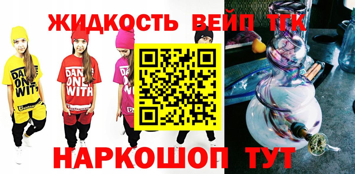 Кандалакша  Дистиллят ТГК концентрат  Вход с VPN 