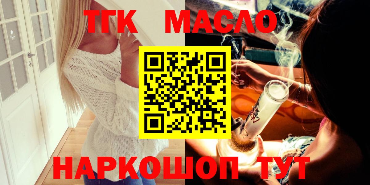 Дистиллят ТГК вейп Кандалакша