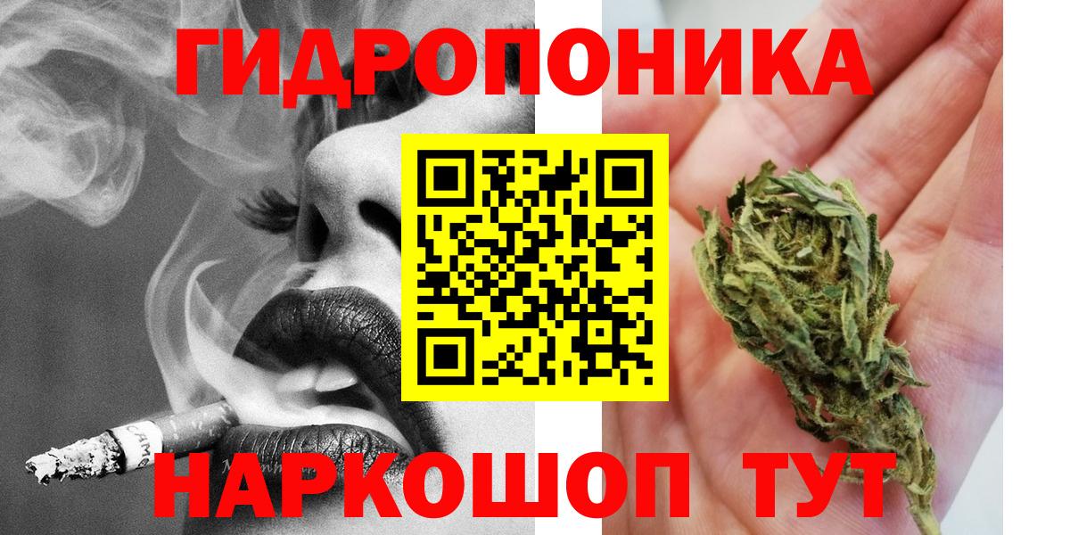 Марихуана ГИДРОПОН  Бошки марихуана план  Кандалакша  Шишки марихуана SATIVA & INDICA  Вход с VPN 